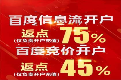 餐饮行业SEM推广的创意与执行