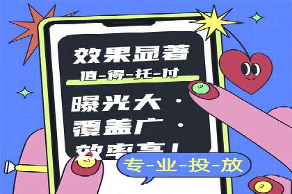 360信息流广告：助力企业实现品牌增长